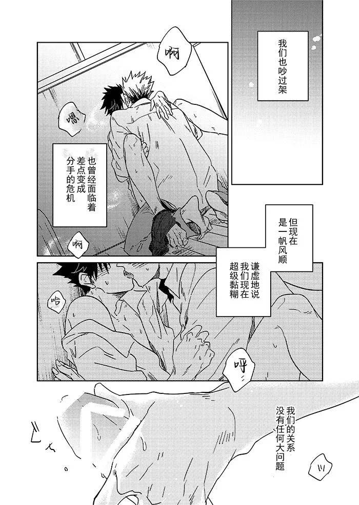 Hyaku Man Kai Aisareta Kuro Neko | 爱了一百万次的黑猫 | Page 4