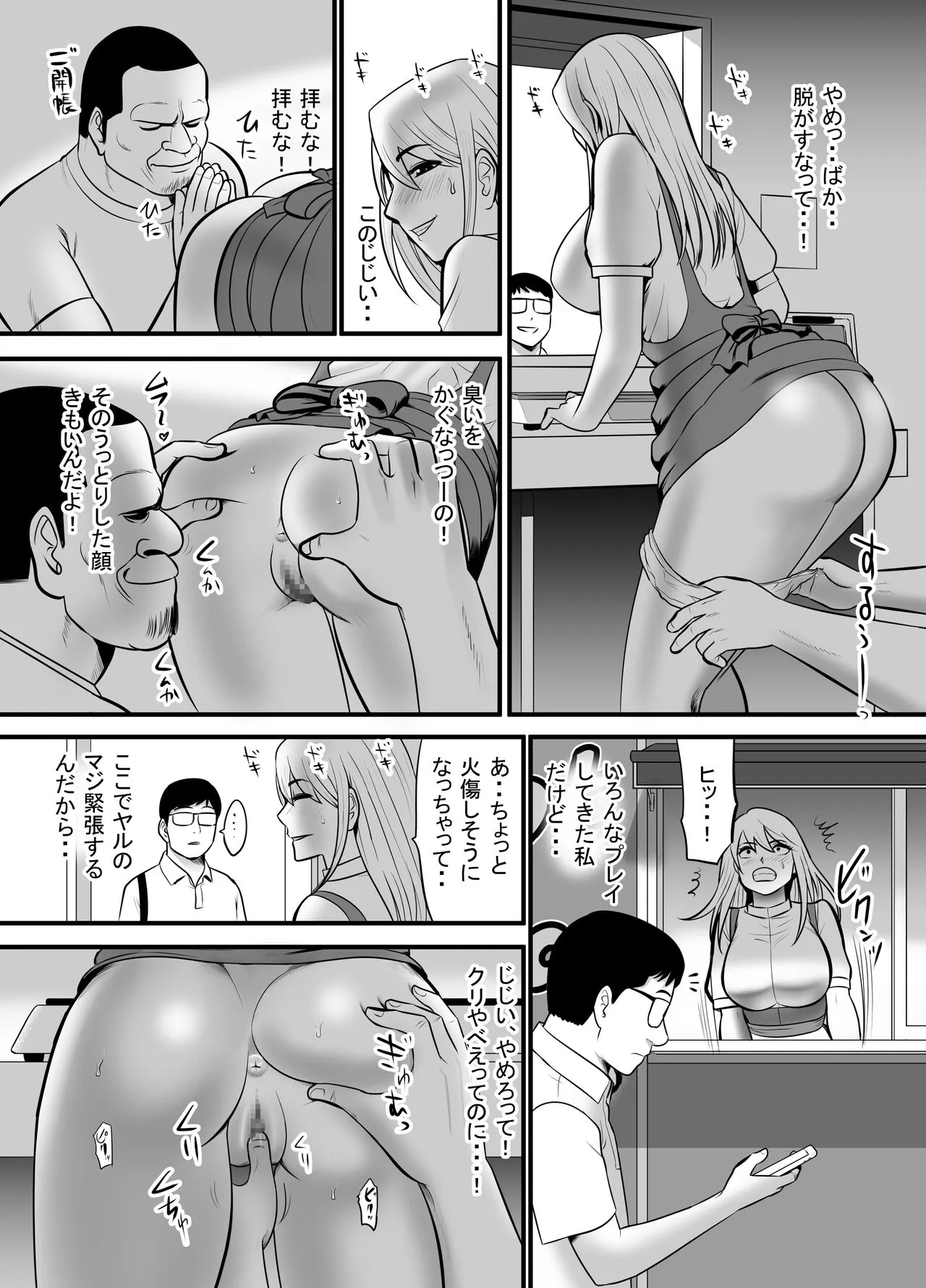 Enkou Gal Bitch  ga Hentai Oji-san  ni  Hamacchatta Hanashi | Page 10