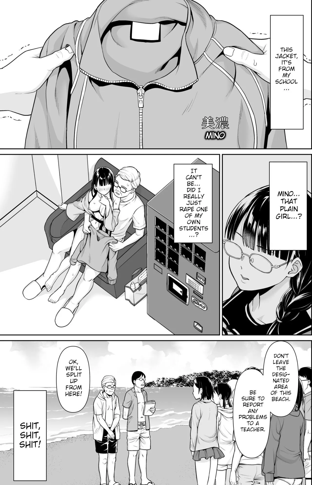 Iya da to Ienai Jimikei Shoujo to Kyoutou Sensei | The plain girl who can't say no and the school principal  {WitzMacher} | Page 11