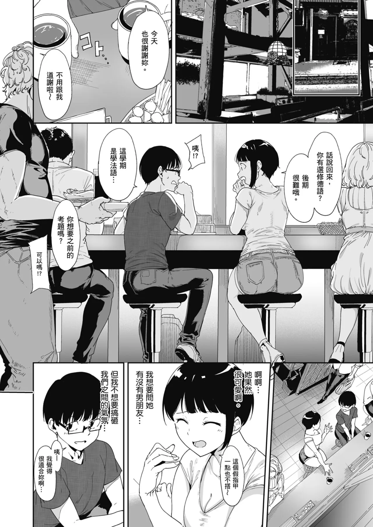 Akogare Kanojo no Risou to Genjitsu｜心儀女孩的理想與現實 | Page 5