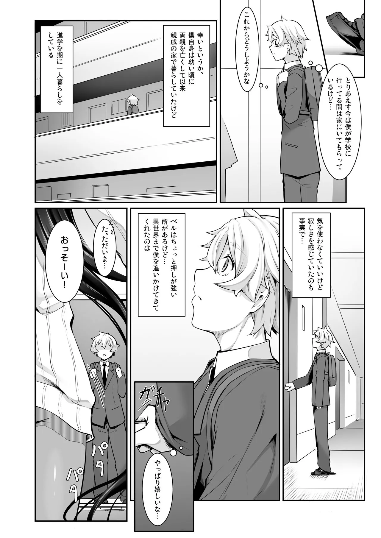 Chotto dake Ai ga Omoi Dark Elf ga Isekai kara Oikakete Kita Soushuuhen | Page 25