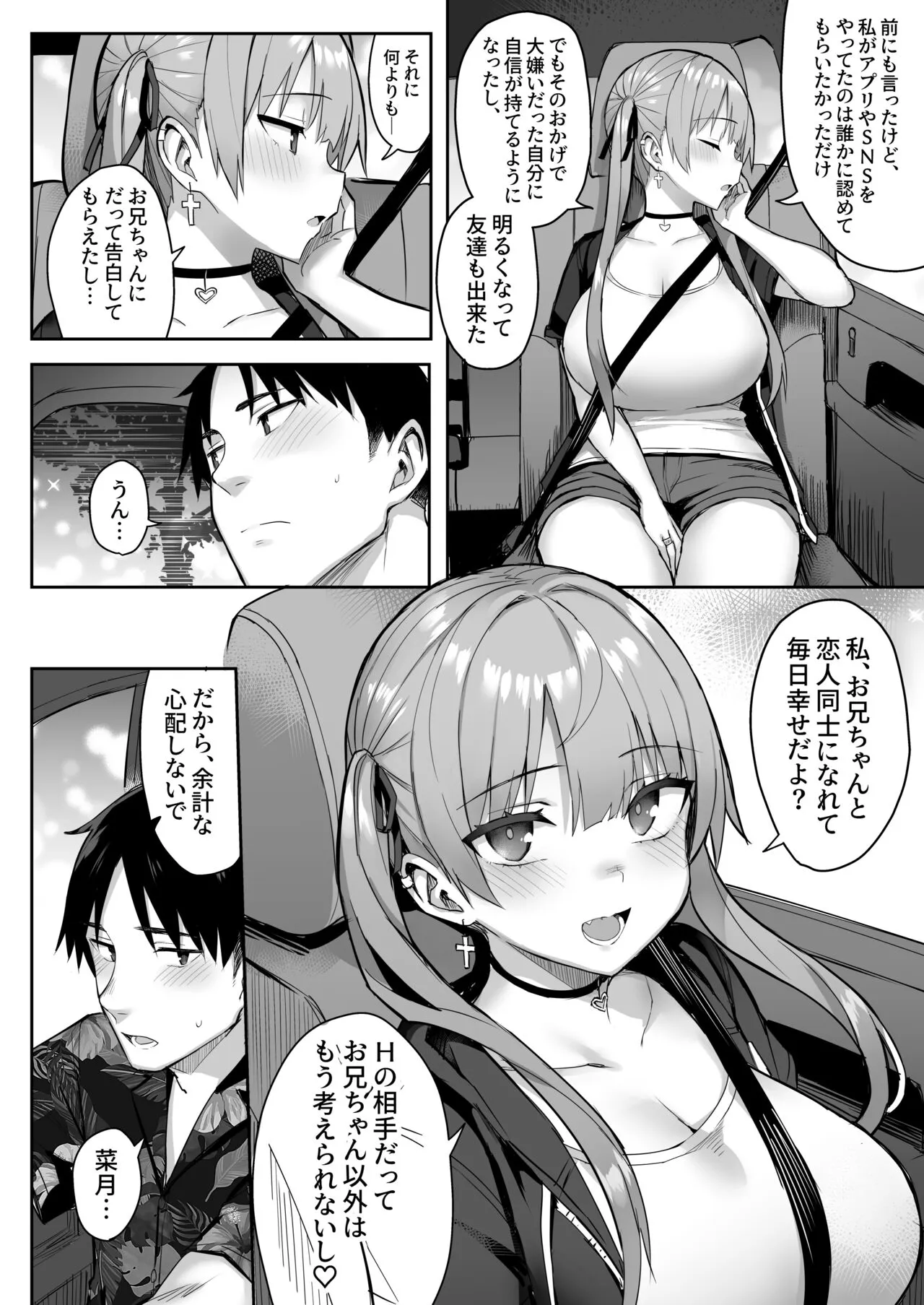 Moto InCha no Kyonyuu Yariman Imouto ga Erosugite, Onii-chan wa Mou...!! 3 | Page 38