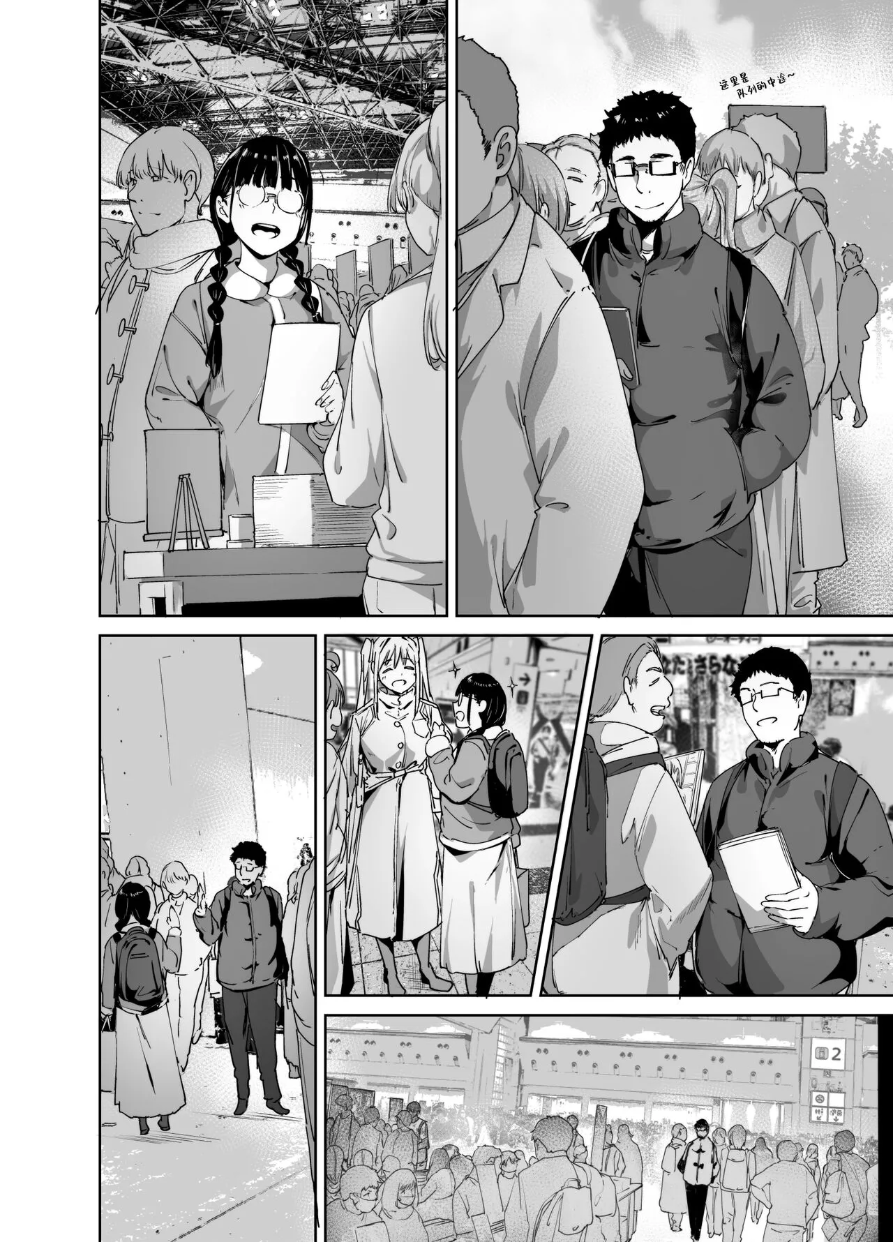 Otaku Tomodachi to no Sex wa Saikou ni Kimochi Ii 2 | 与宅友之间的做爱简直爽到不行2 | Page 5