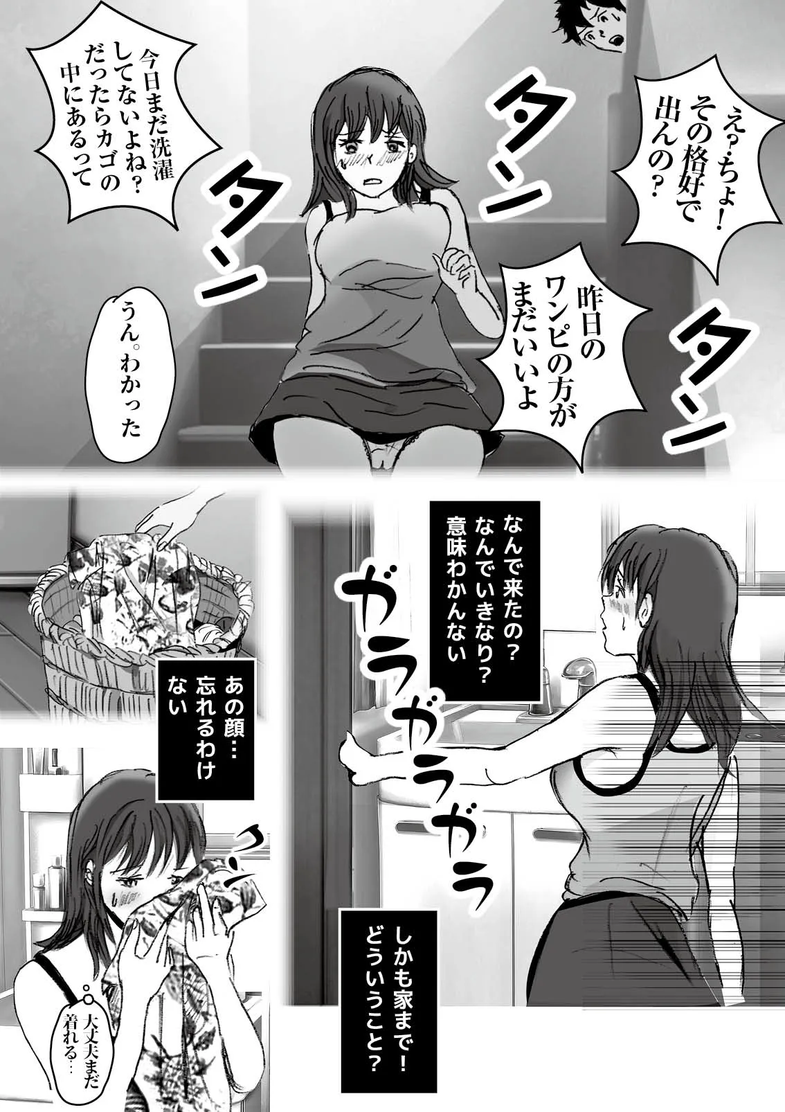 Kiyoka Mama wa Wakeari Sugi episode 01~08 | Page 105