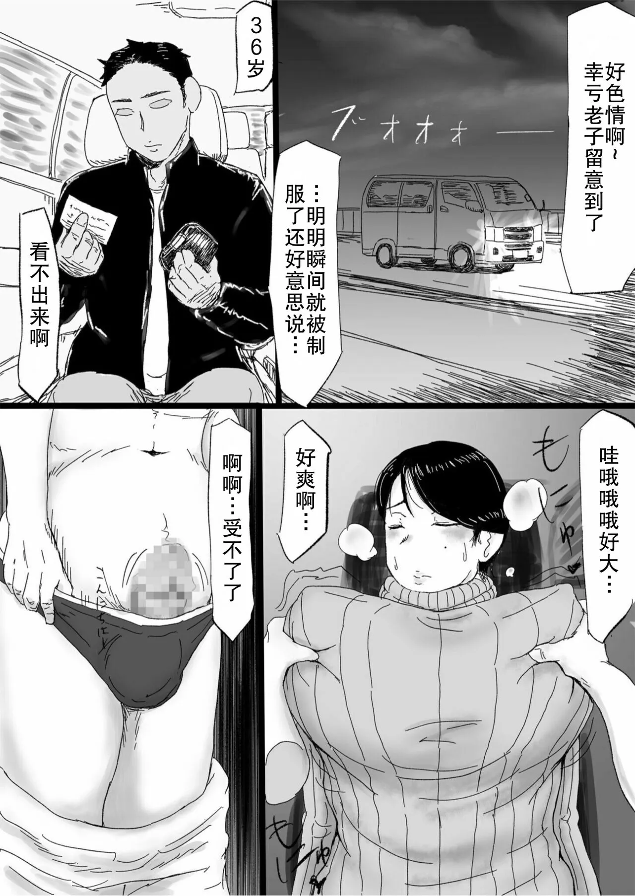 Kurobi Jukujo, Asa made Nama Rape  | 黑带熟女轮奸到天亮 | Page 9