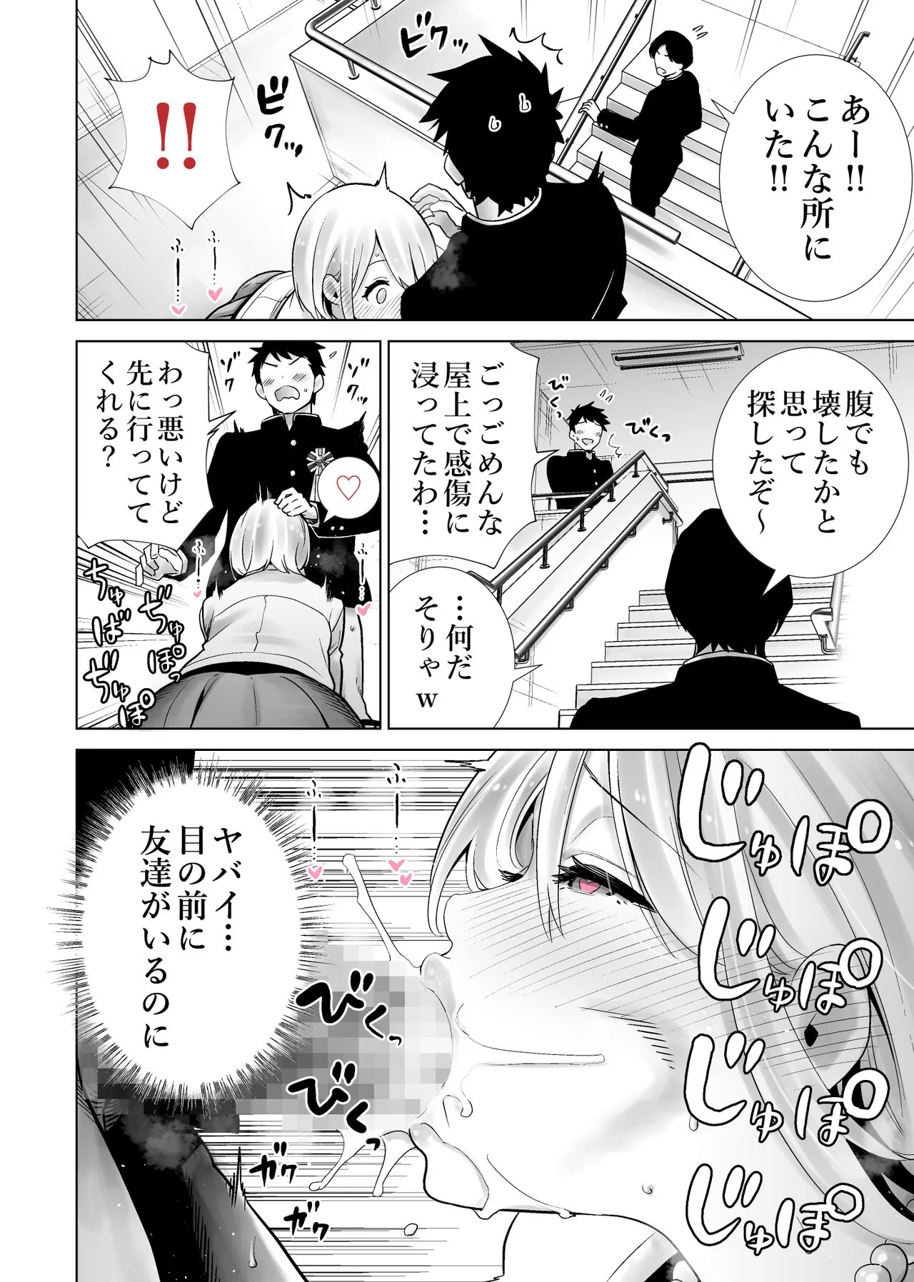 Tomodachi no Mama ga Boku no Dekachin de Ikimakutta Sotsugyoushiki | Page 6