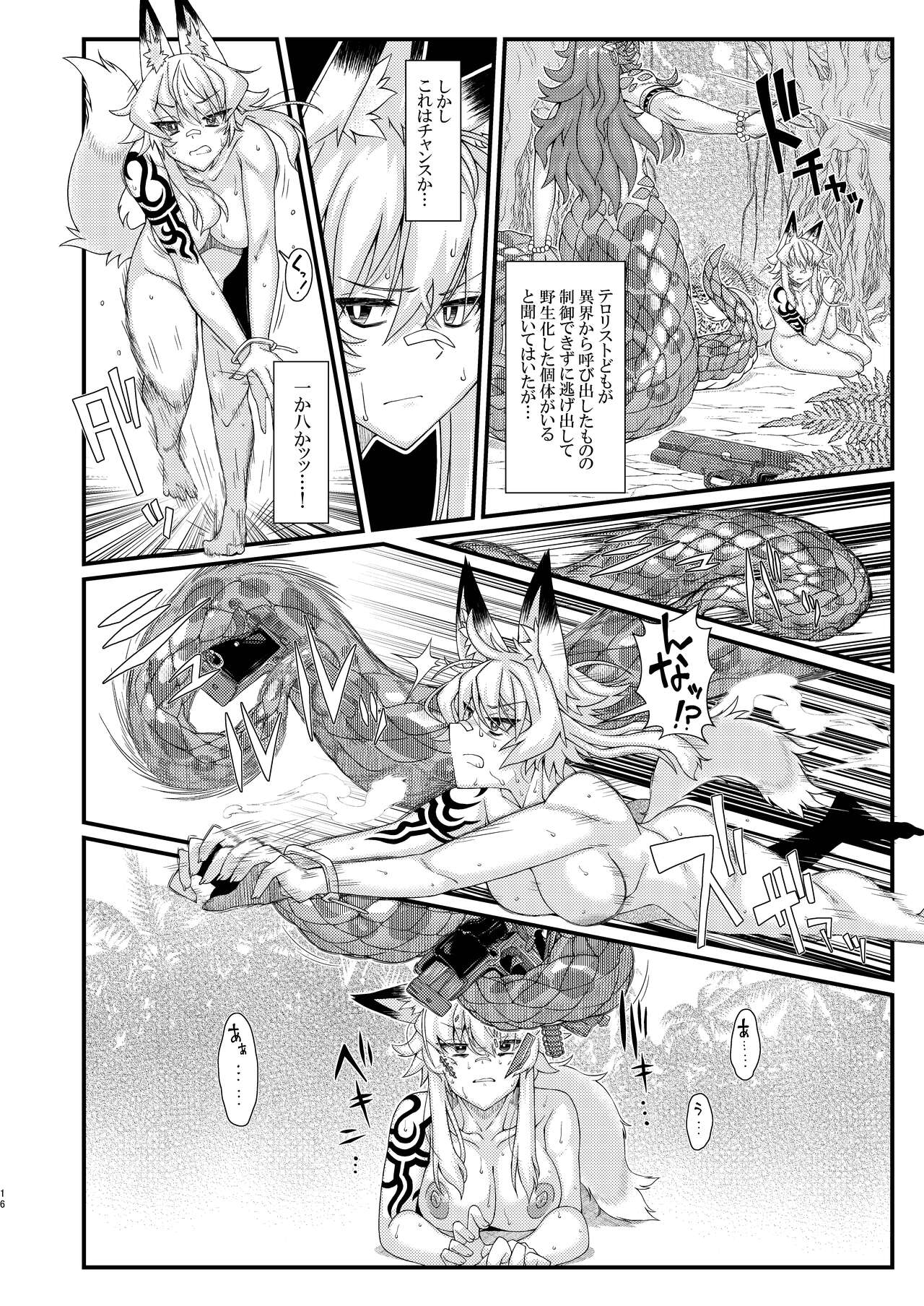 Uchi no OriChara no Gunjin Kitsune Musume-chan  ga Okasaretari Marunomi Sareru Hon | Page 16