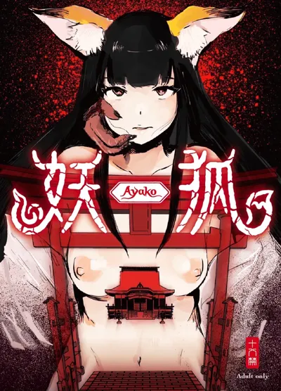 Youko Ayako's main title page