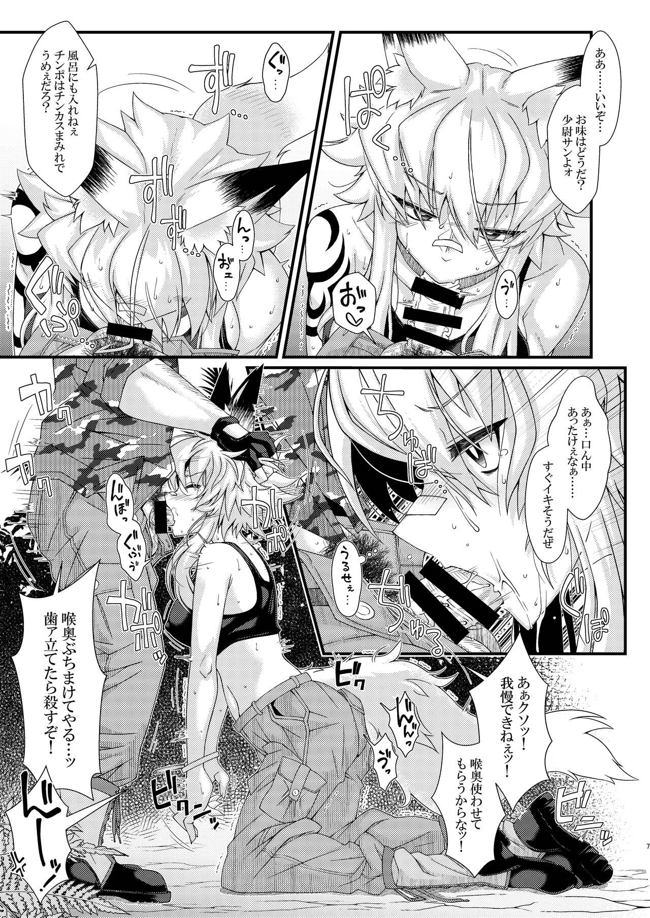 Uchi no OriChara no Gunjin Kitsune Musume-chan  ga Okasaretari Marunomi Sareru Hon | Page 7