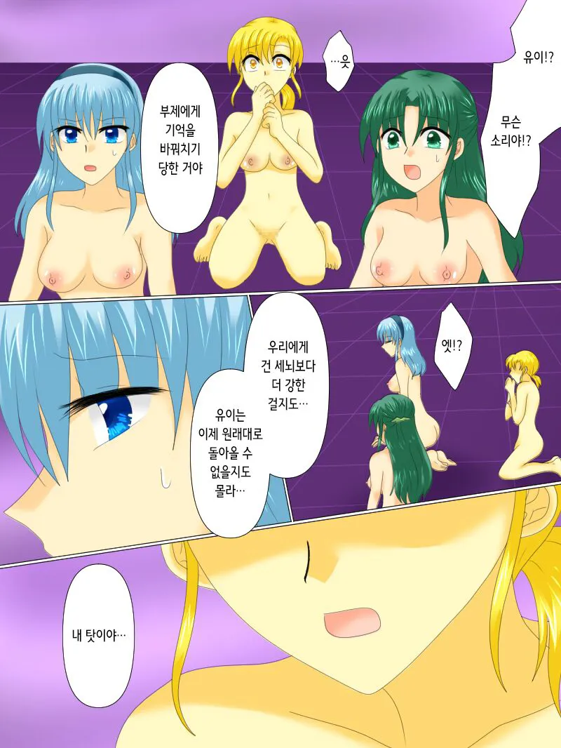 Henshin Heroine ga Aku ni Ochita Hi 4 | 변신 히로인이 타락한 날 4 | Page 92