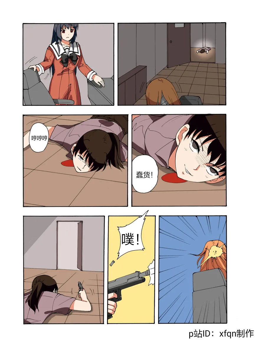 RB- -MIYA & RISA | Page 171