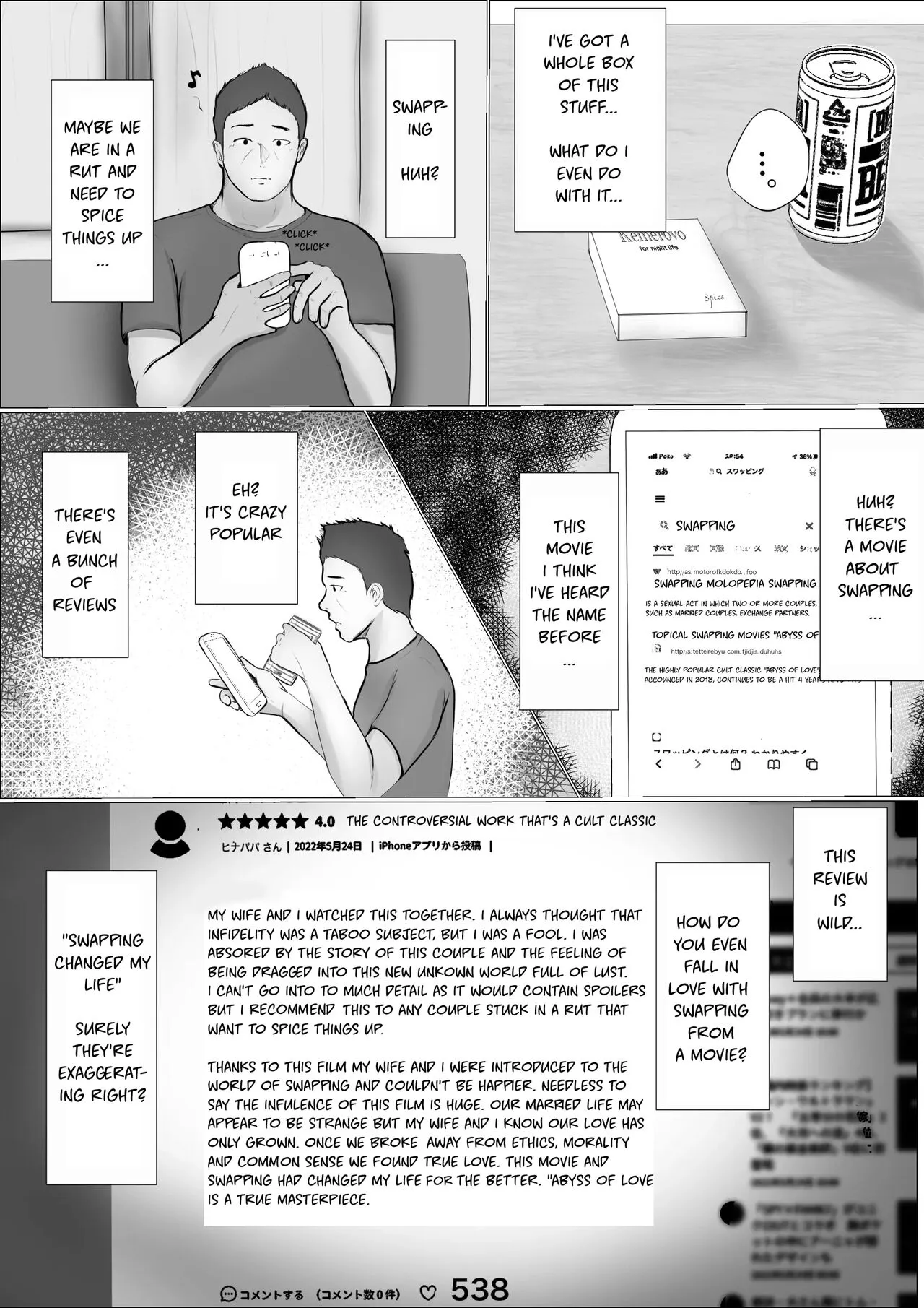 Swapping Story | Koukan Monogatari | Page 12