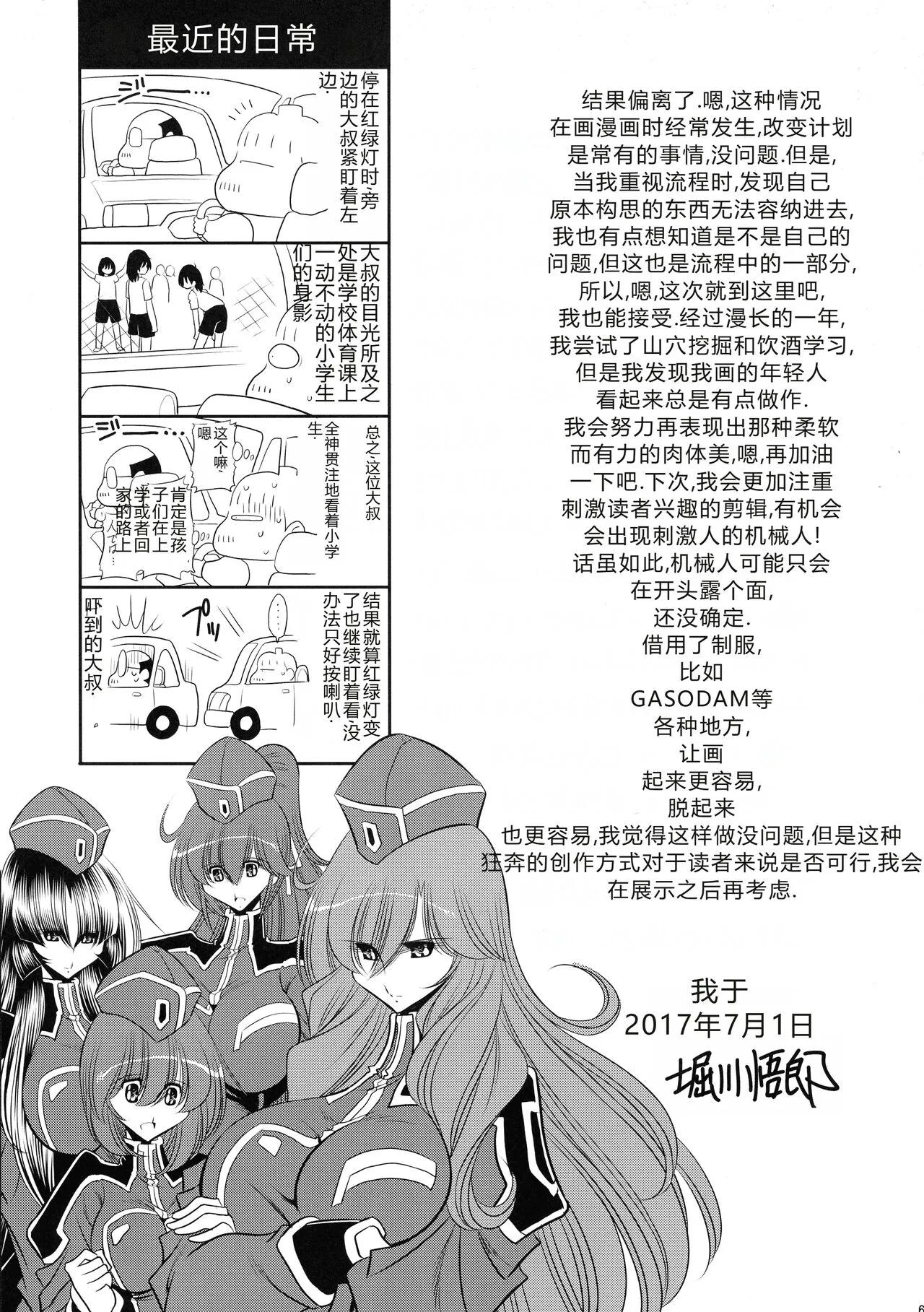 Ochibure Hime Gekan | 墮落的公主 下卷 | Page 60