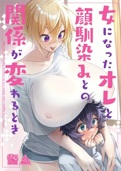 Onna ni Natta Ore to Kaonajimi to no Kankei ga Kawaru Toki's main title page