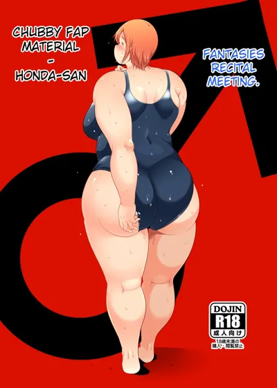 Pocha Onapetto Honda-san Mousou Happyoukai-hen | Chubby Fap Material - Honda-San Fantasies Recital Edition's main title page