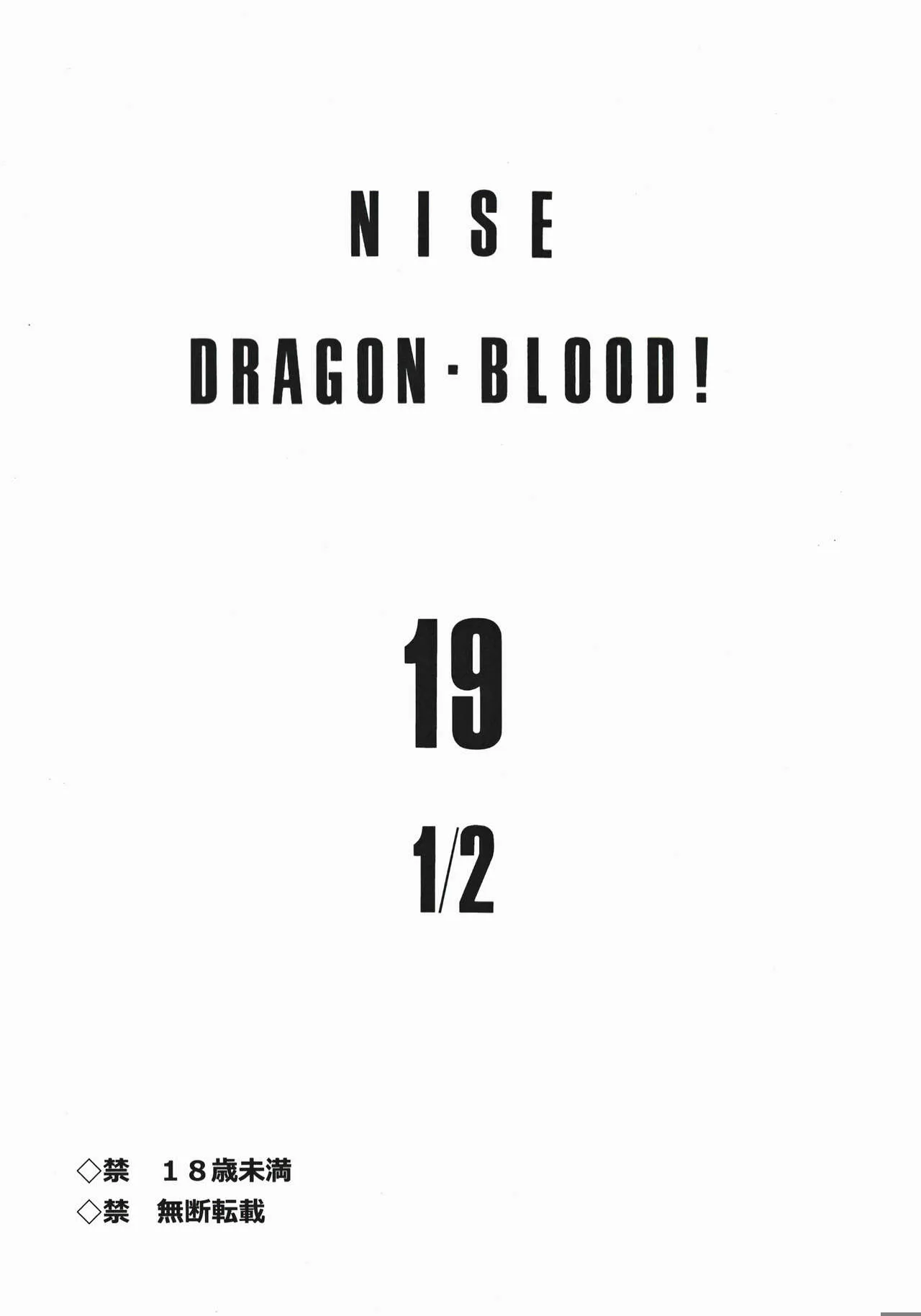 Nise Dragon Blood! 19 1/2. | Page 3