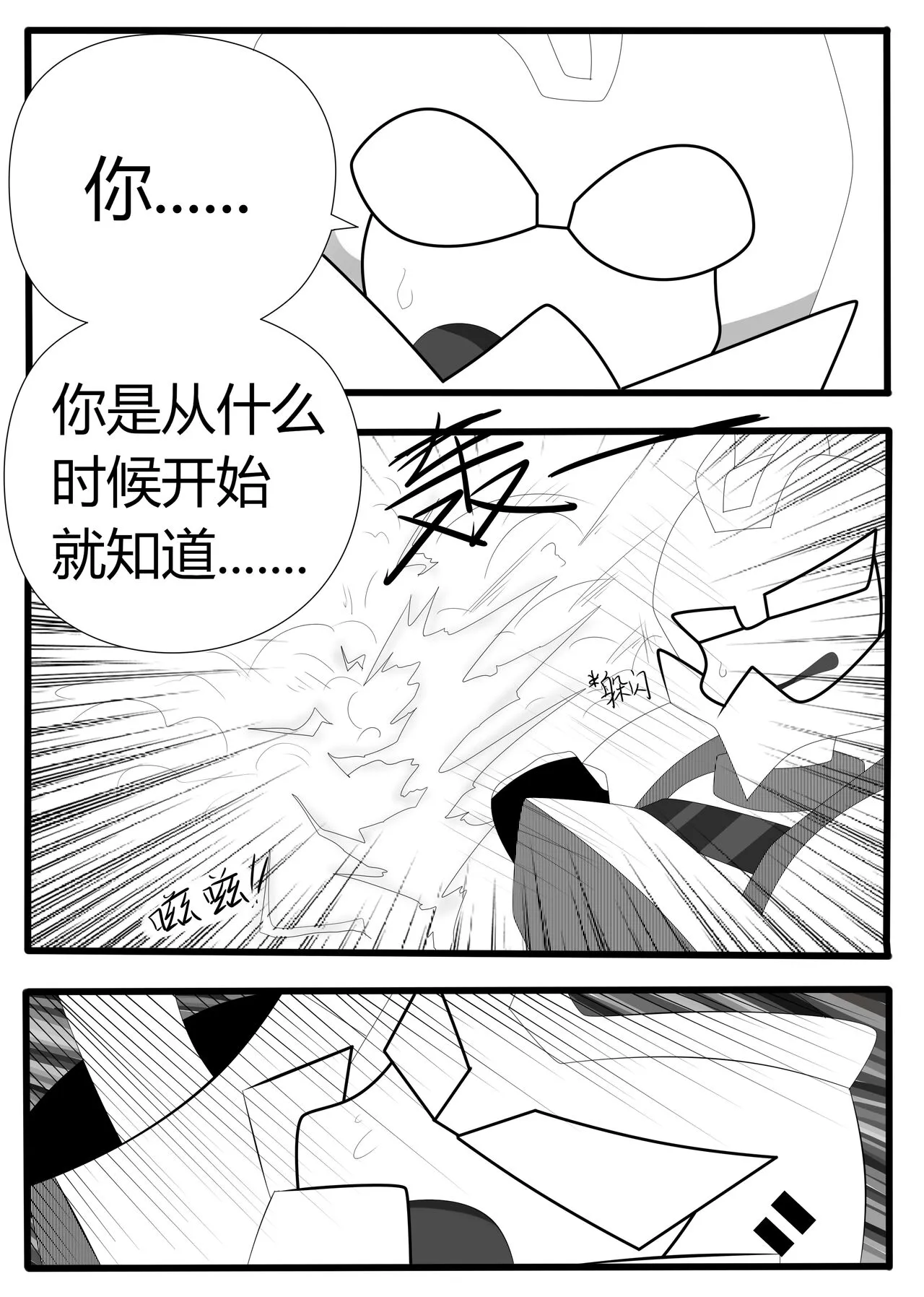 Transformers animated doujinshi《MISUNDERSTAND》beewasp R-18 | Page 16