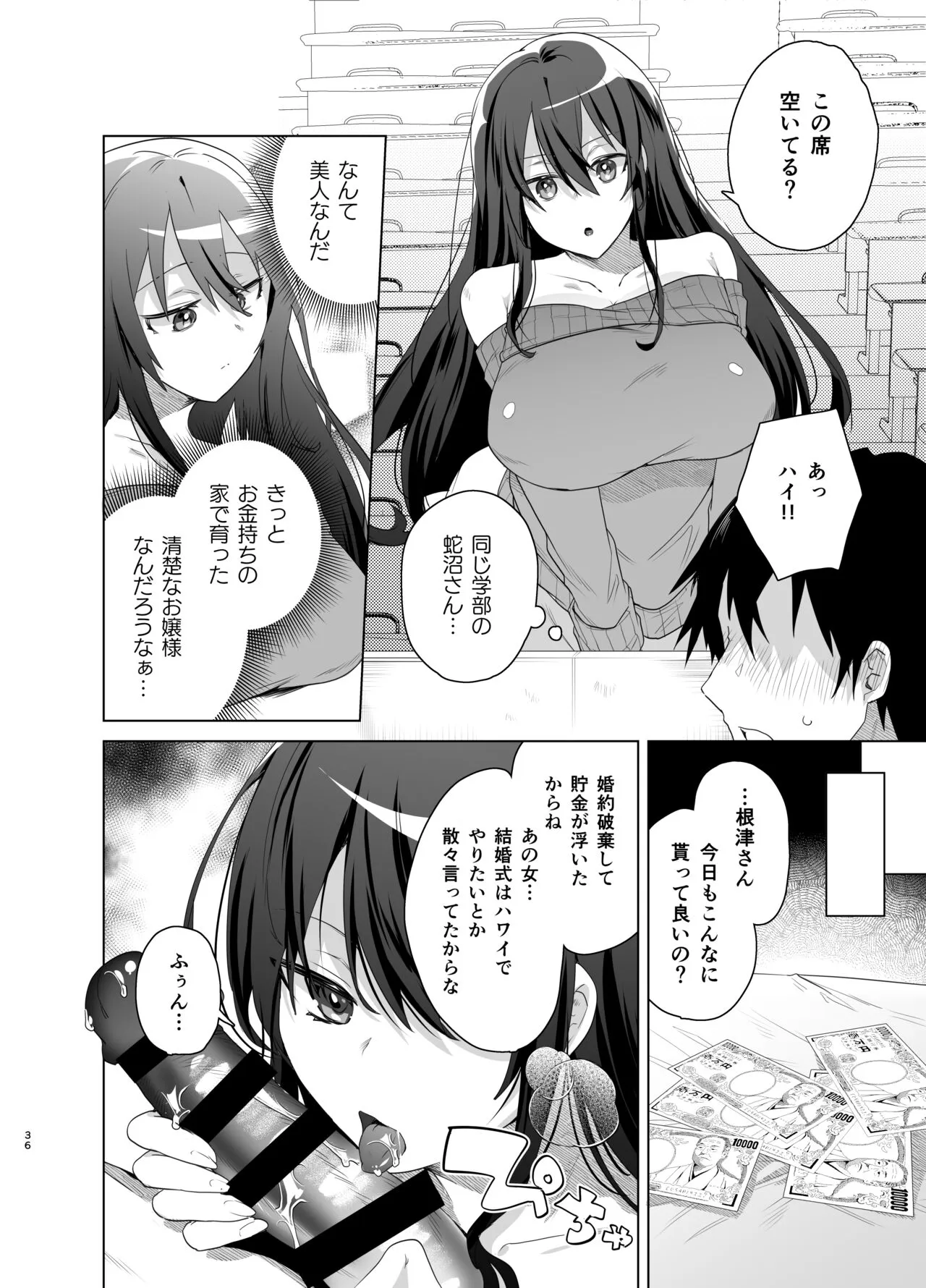 TS Fukushuu Revenge Soushuuhen | Page 36