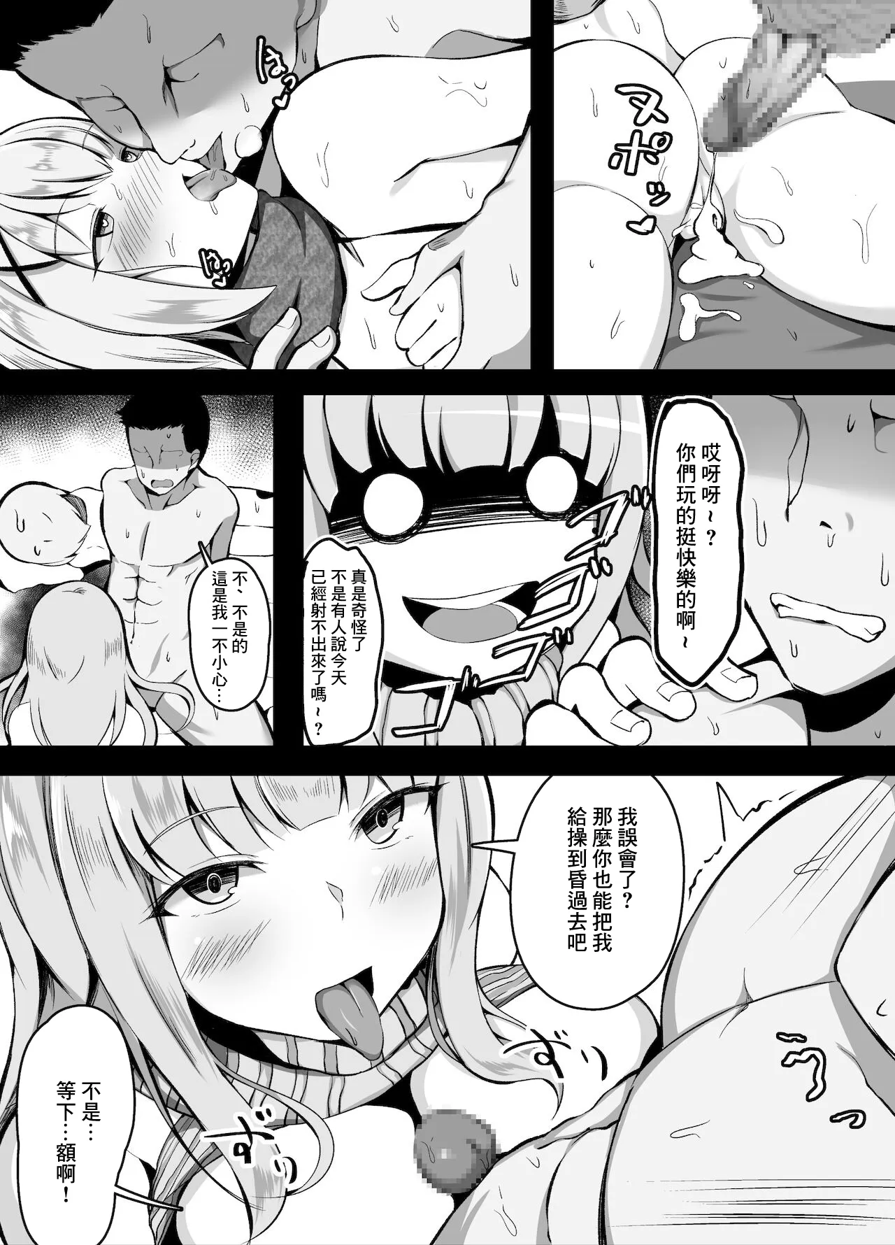 Sex shitara Derarenai Heya Rival Shutsugen Hen | Page 7