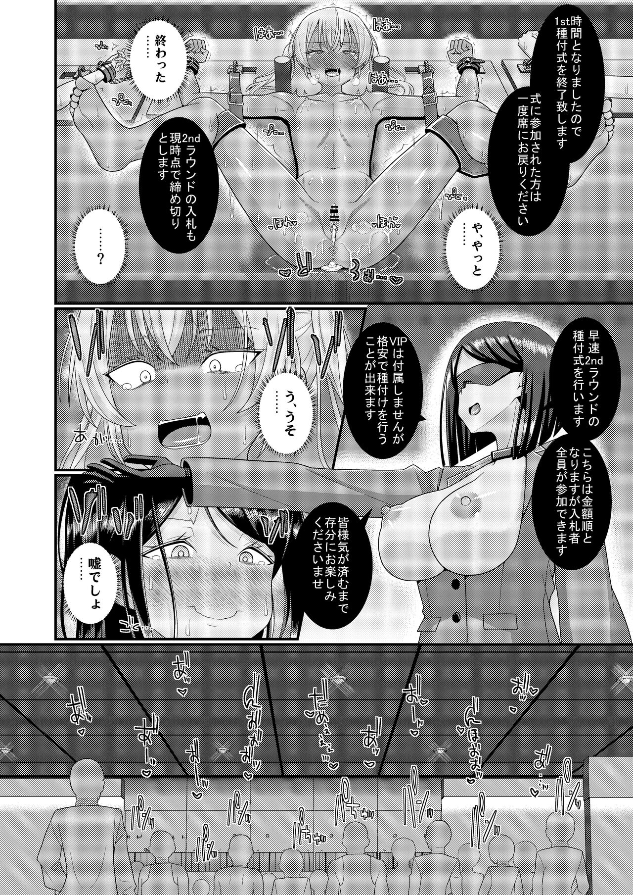 Chikushio auction | Page 39