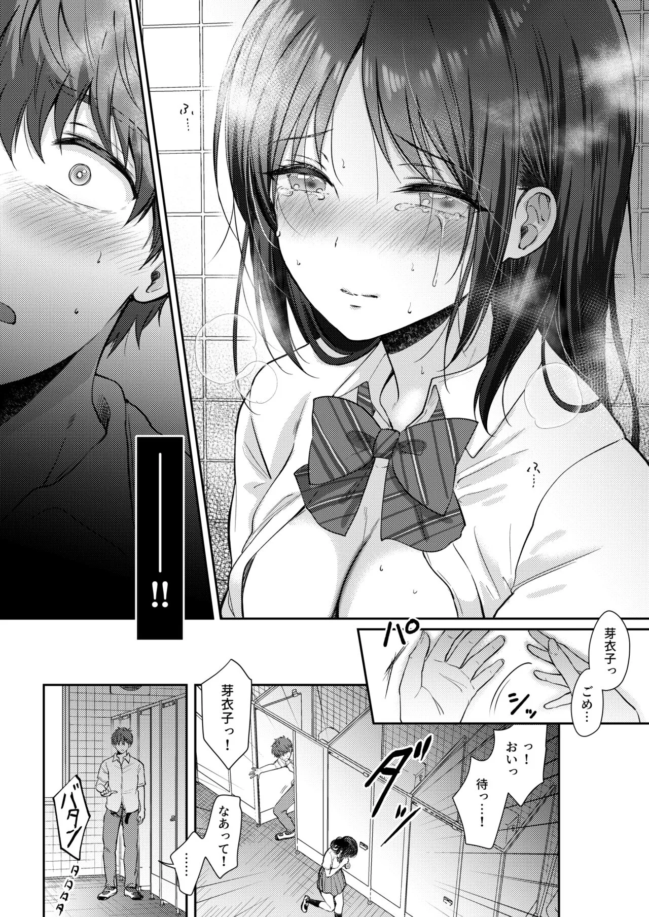 Mujikaku na Osananajimi to Kyoumi Honi de Yatte Mitara 2 | Page 56