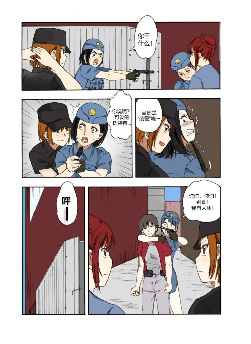 RB- -MIYA & RISA | Page 87