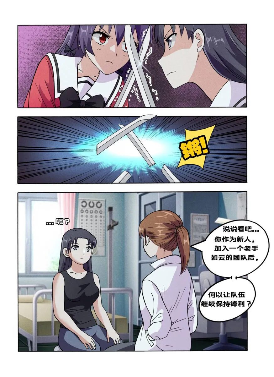 RB- -MIYA & RISA | Page 466