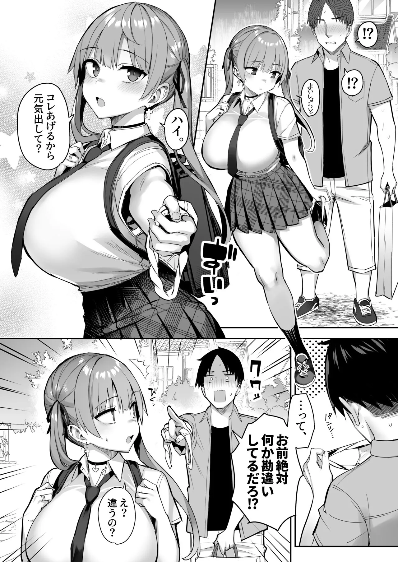 Moto InCha no Kyonyuu Yariman Imouto ga Erosugite, Onii-chan wa Mou...!! 3 | Page 32