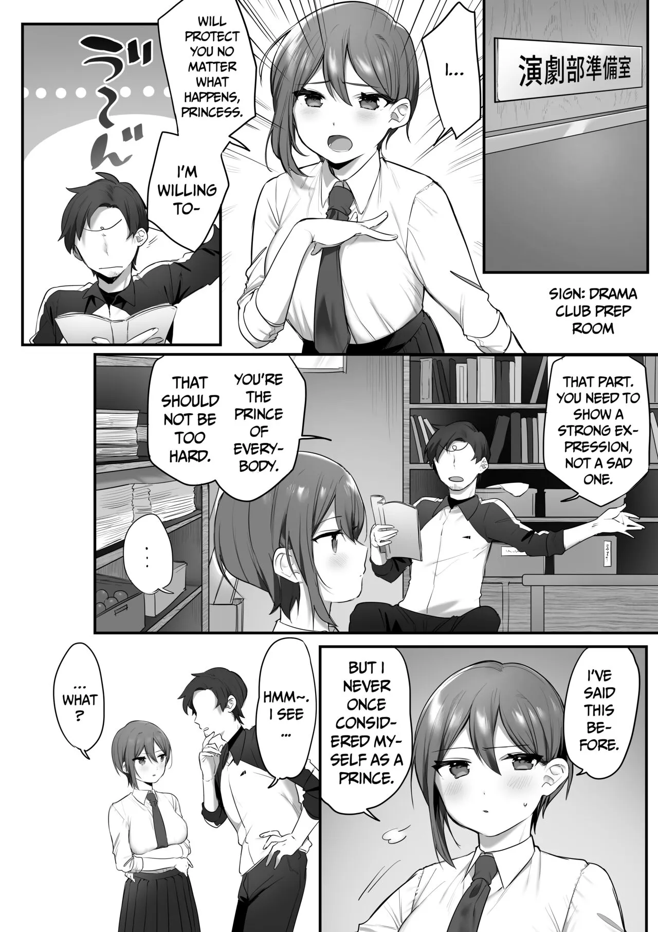 Engekibu no Ouji-sama | Prince of the Drama Club | Page 4