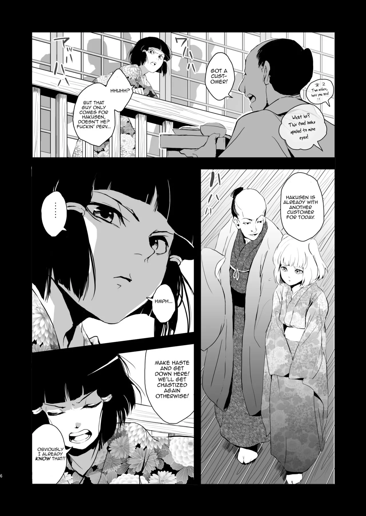 Umugairou Sairokubon  {Short Wharf, Unknown, Mysterymeat3} | Page 5