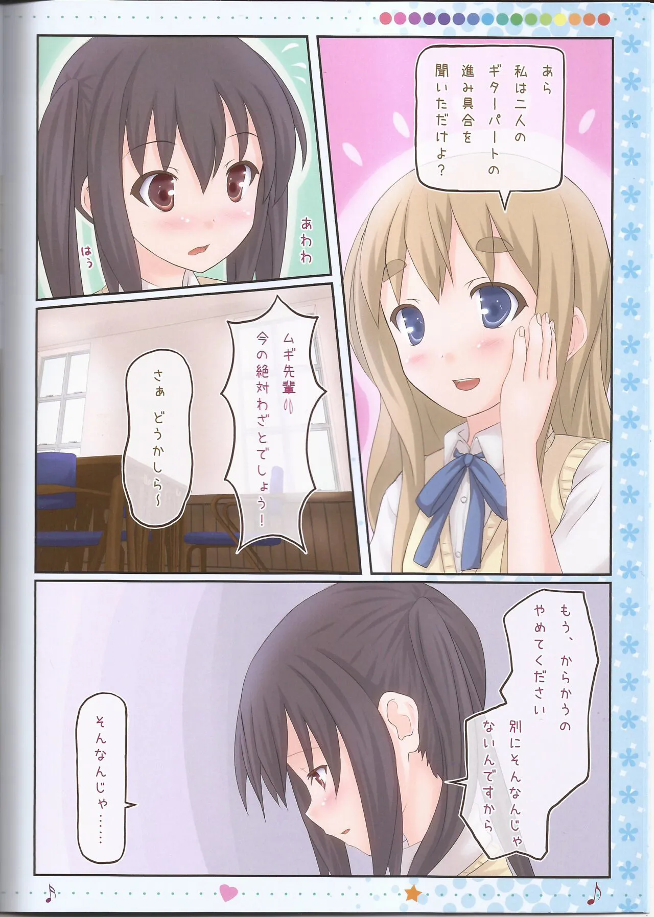 Otome Denpa Jushinchuu!! | Page 8