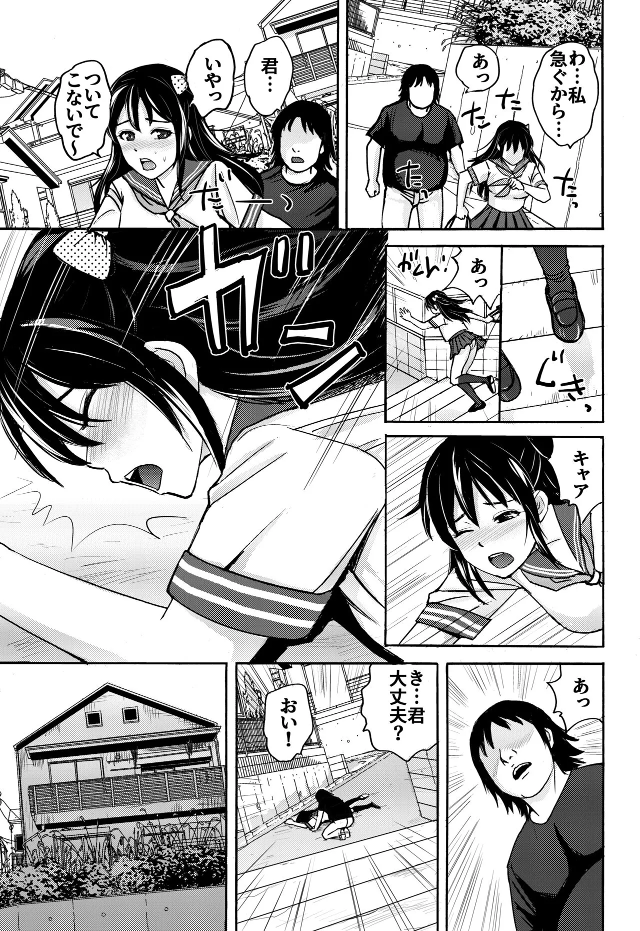 7-gatsu wa Amai Yuuwaku no Kisetsu - Suki dakara Kankin Shichatta | Page 4