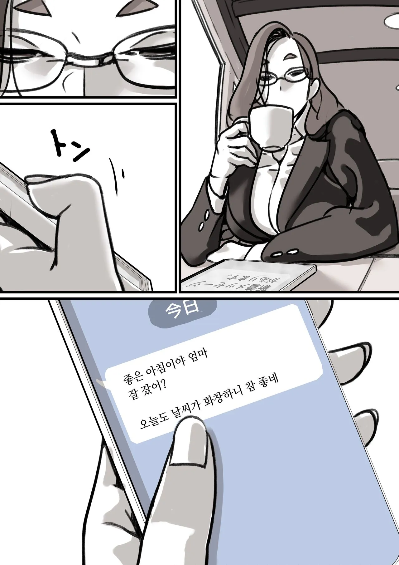 Haha to Ochite Iku Part 3 | 엄마와 함께 타락해 간다 3 | Page 7