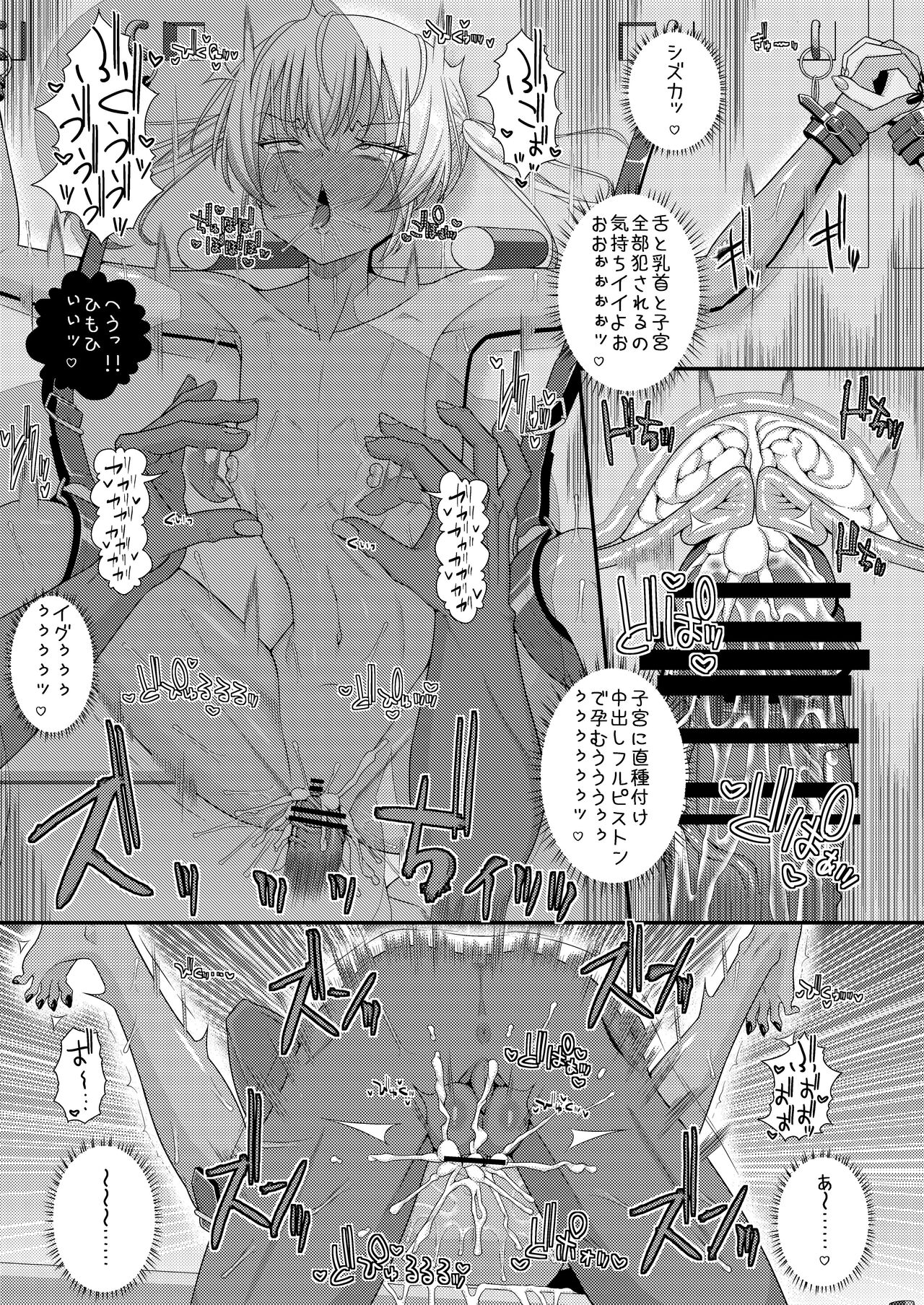 Chikushio auction | Page 48