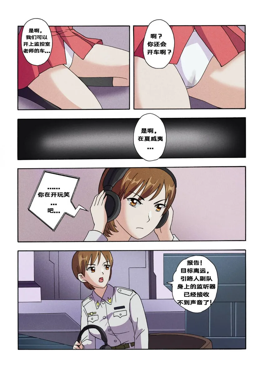 RB- -MIYA & RISA | Page 507