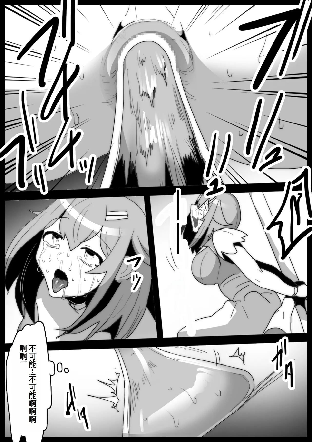 Mahou Shoujo ga Jinkaku Haisetsu Senyou Isu ni Suwarasareru Ohanashi | Page 27