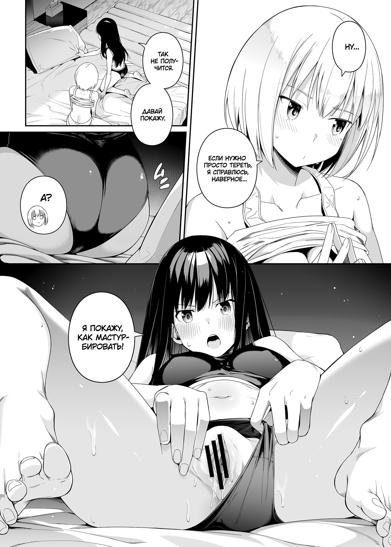 Junketsu no Sainou | Талант чистоты | Page 47