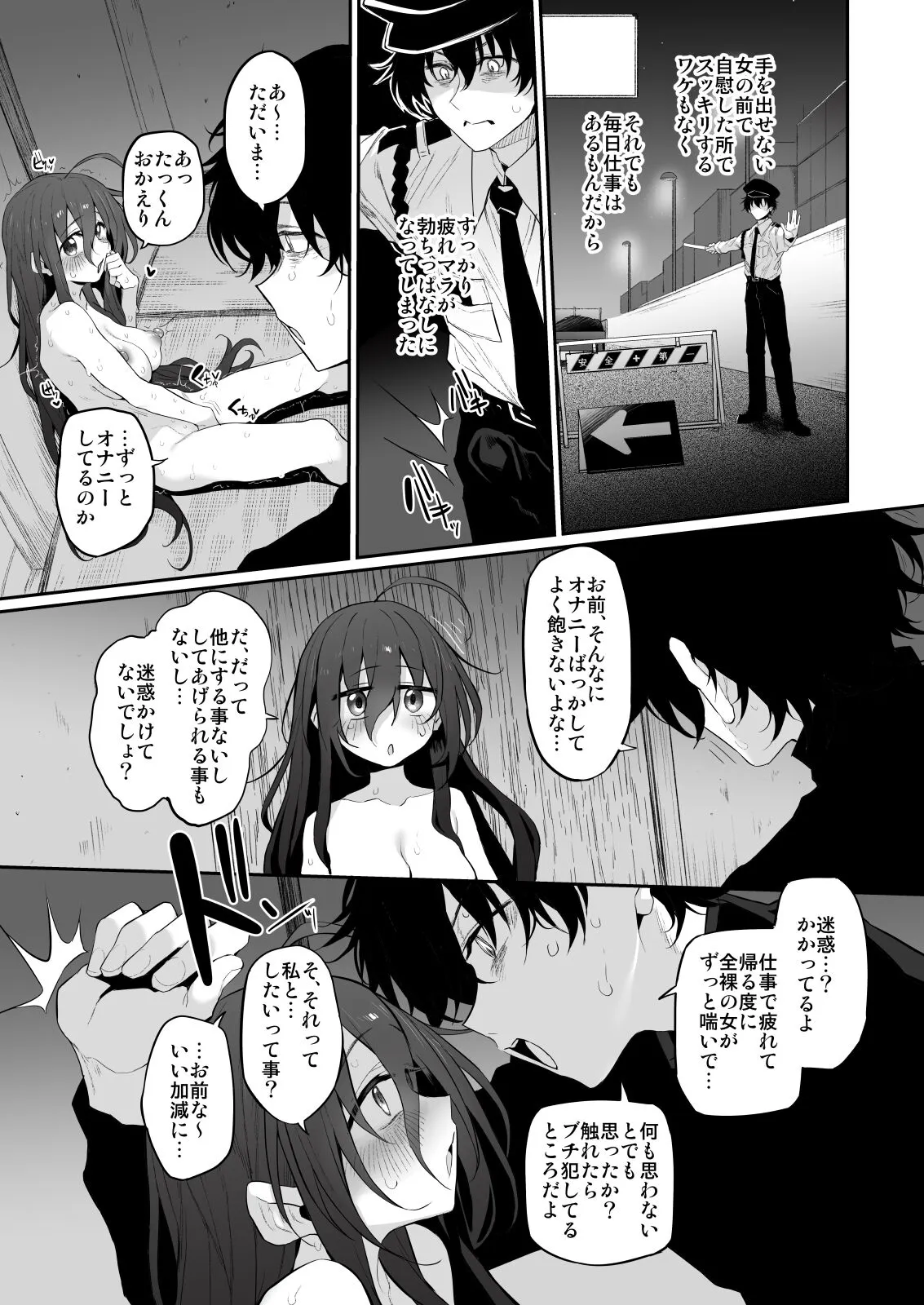 Shiko Bukken ~Hontou wa Eroi Madori~ | Page 8