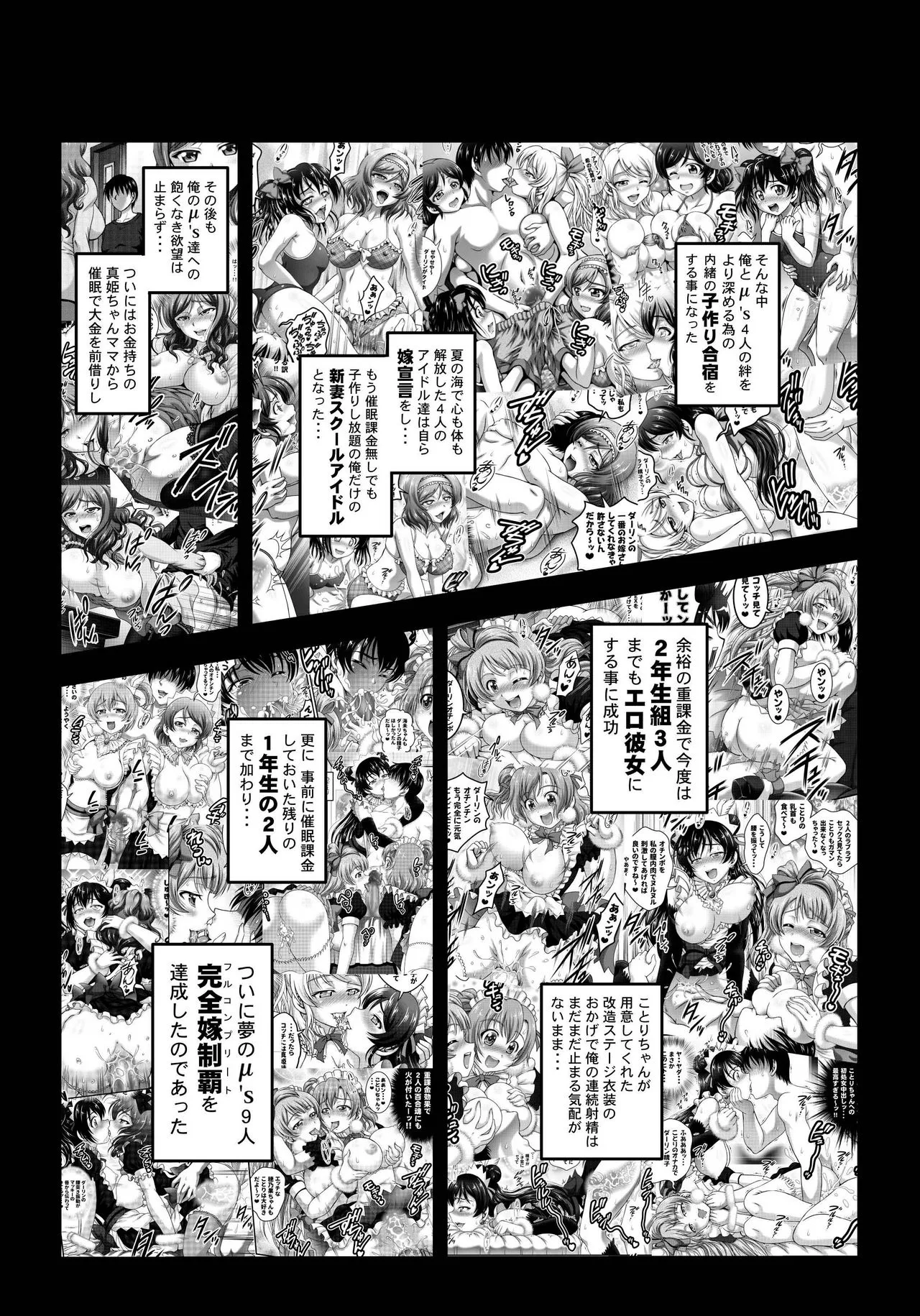 Ore Yome Saimin 7 | Page 3