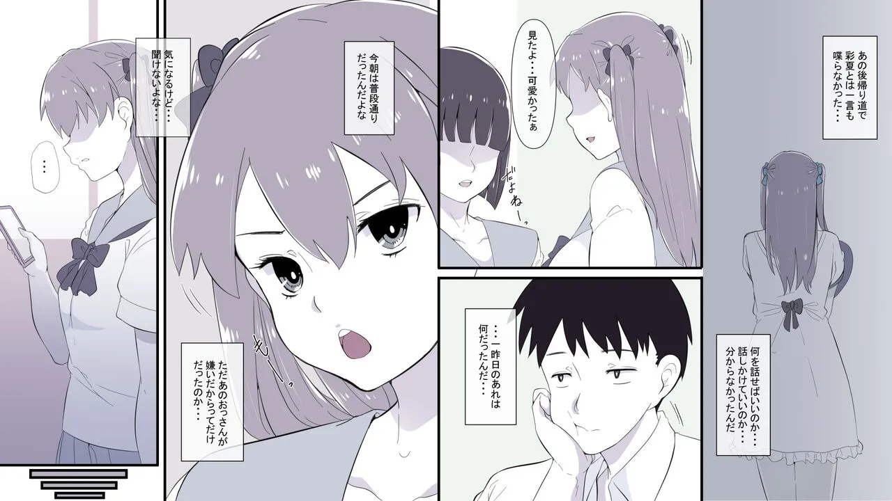 Ore no Shiranai  Uchi ni  Osananajimi ga  Mesu Ochi  Saserareteita | Page 12