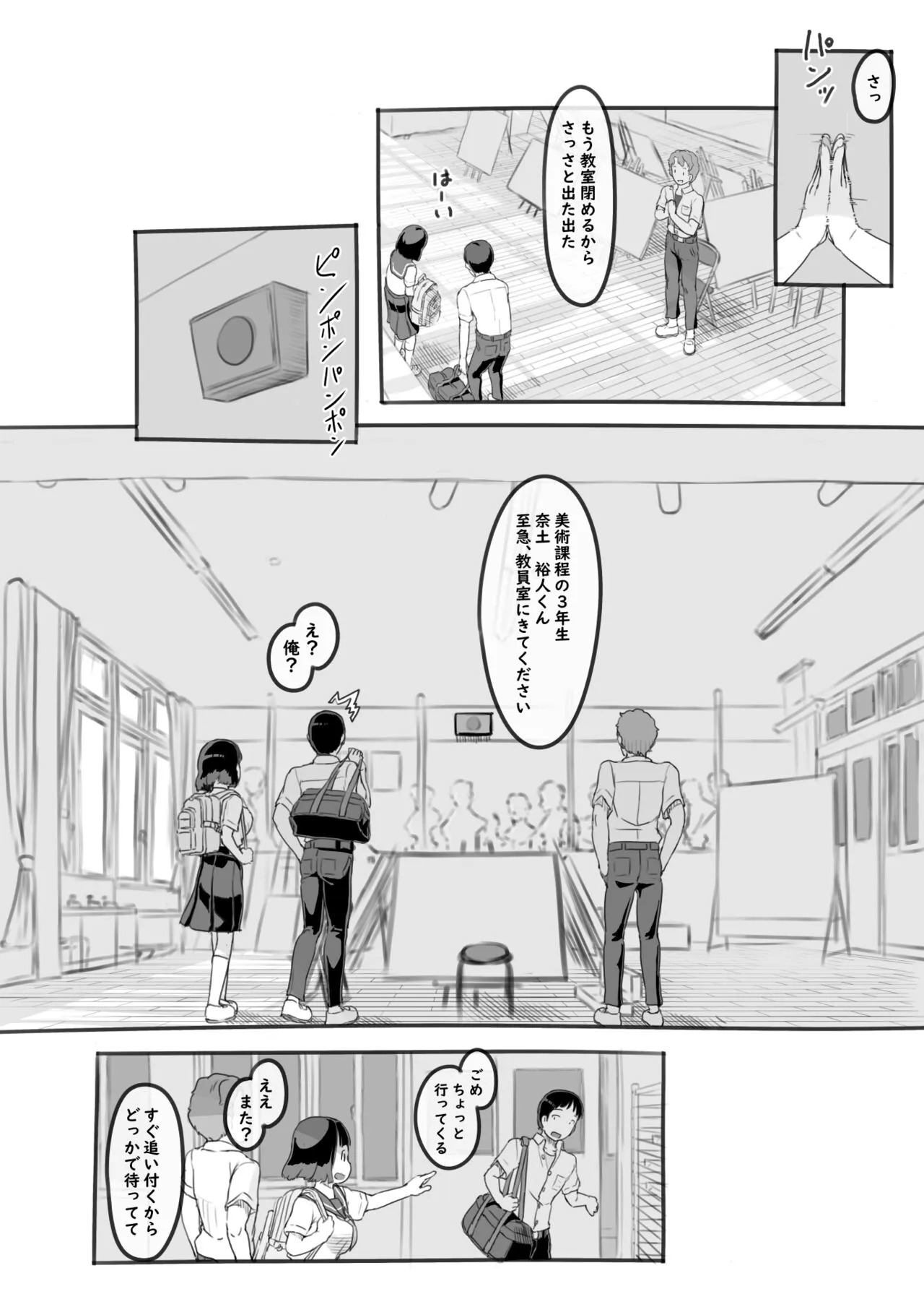 Yumeoi Kareshi Mochi Doukyuusei | Page 13