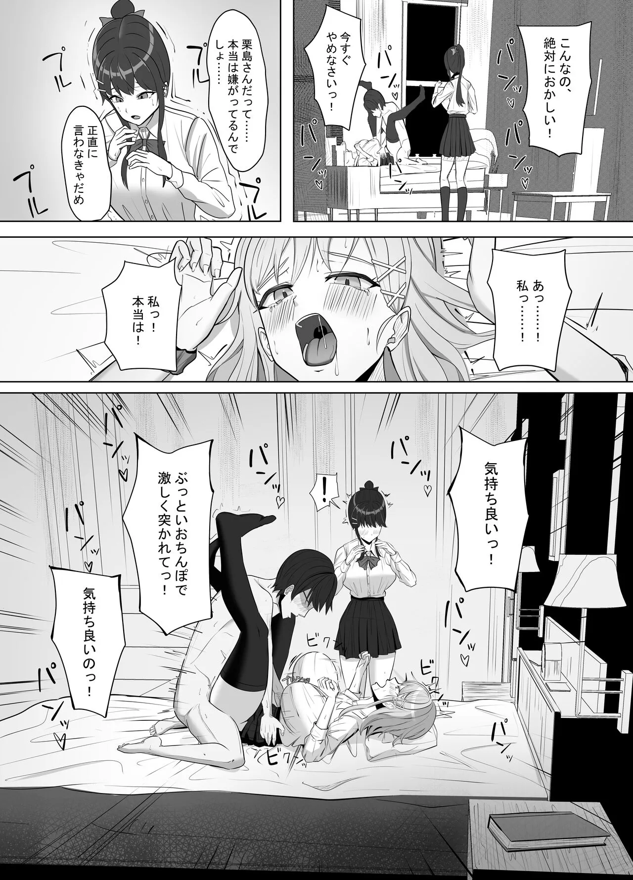 Mainichi Yari ni Kuru Gal to Iinchou | Page 21