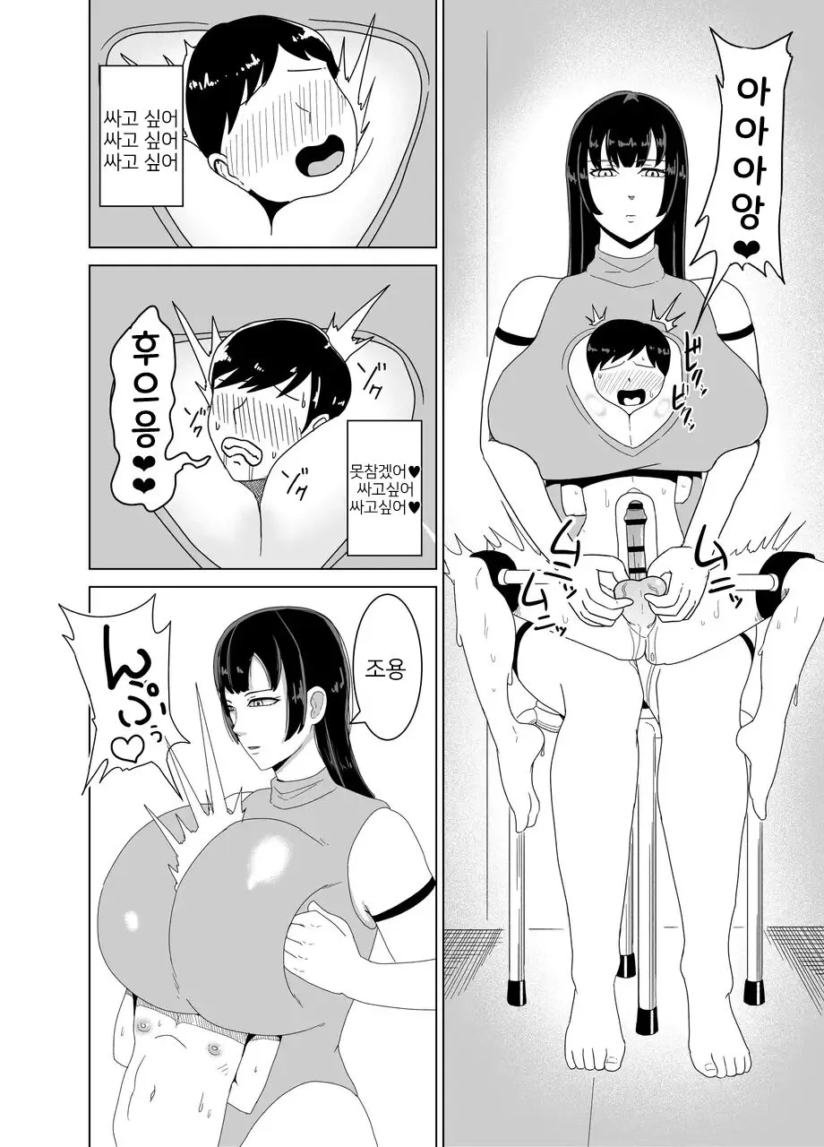 Deka Oppai ni Hasamarenagara Muhyoujou de Chinpo Jirasare Tsuzukeru Hon | Page 13