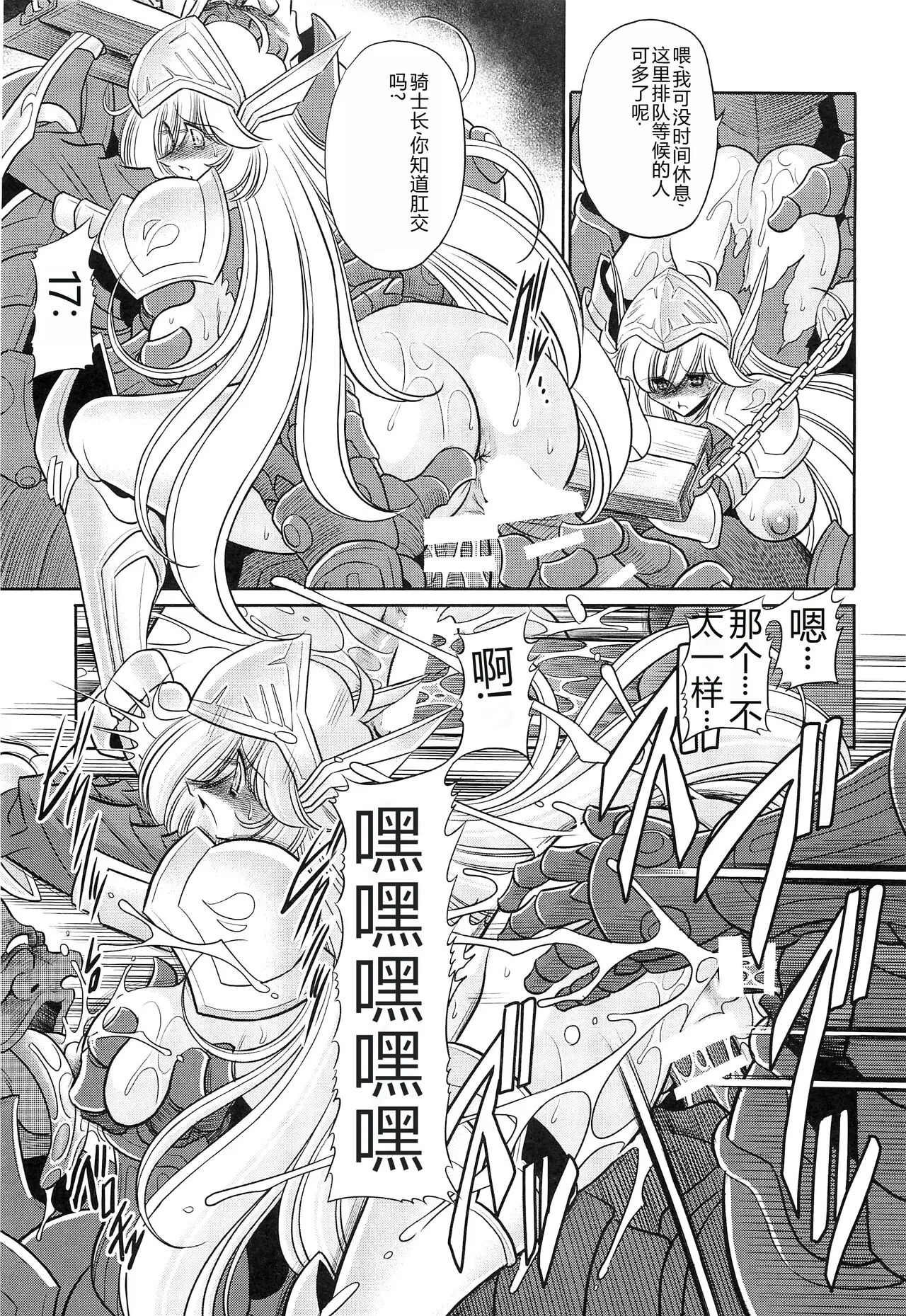 Okasare Hime Nishou | Page 19