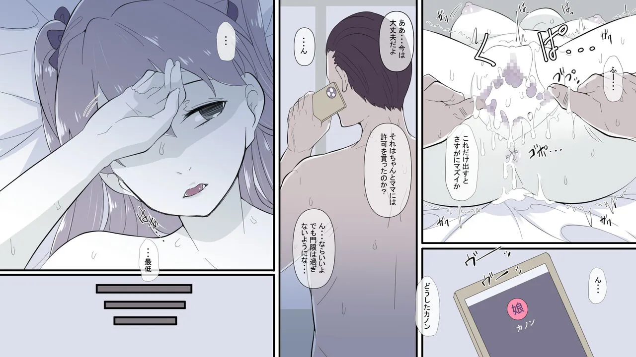 Ore no Shiranai  Uchi ni  Osananajimi ga  Mesu Ochi  Saserareteita | Page 32