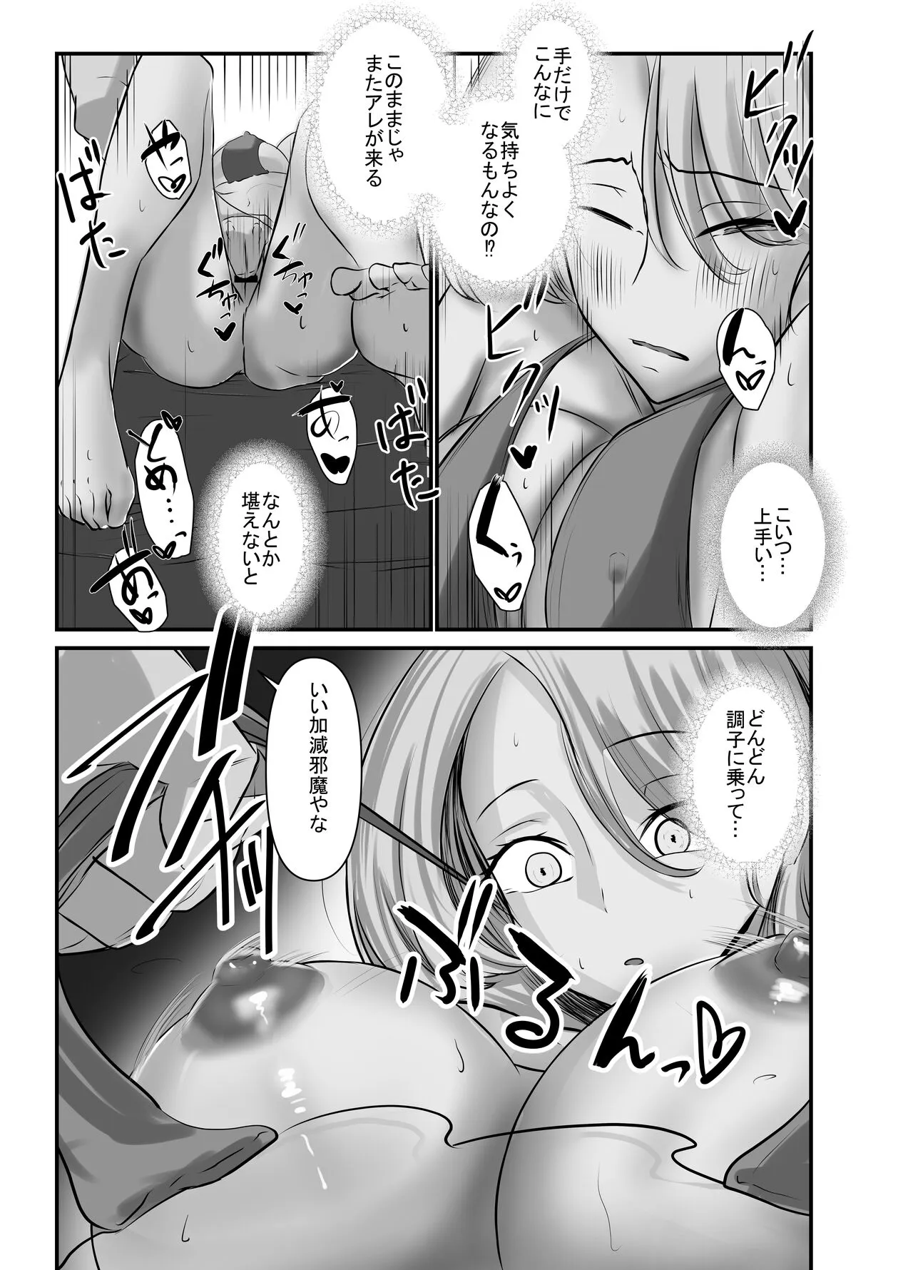 Shitarinai Hitozuma-tachi wa Shucchou Seikan Massage ni Goshuushin no You Desu ~Yamada Reina  no Baai~ | Page 31