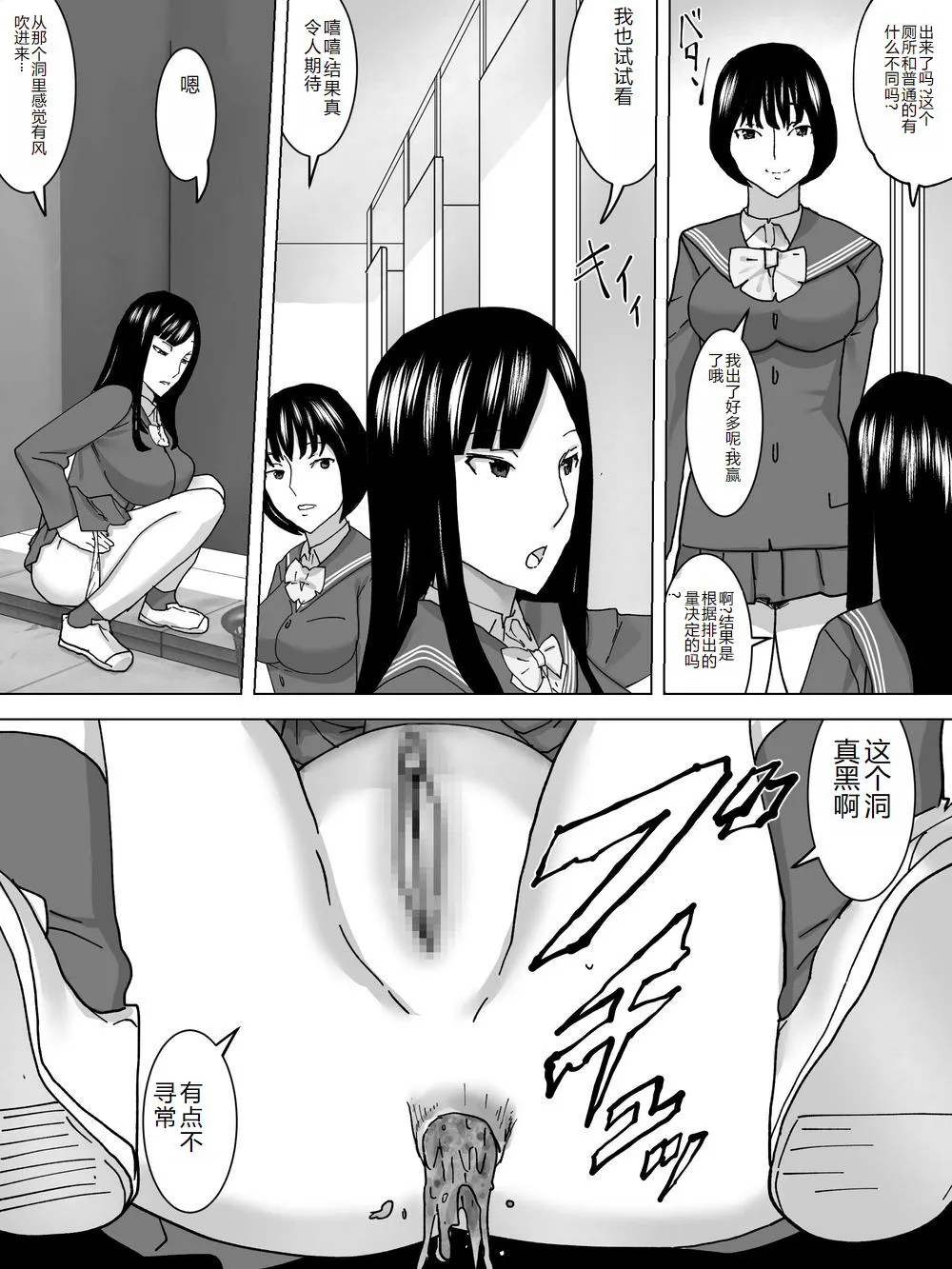 Joshi no Funnyou Kaitorimasu | Page 16