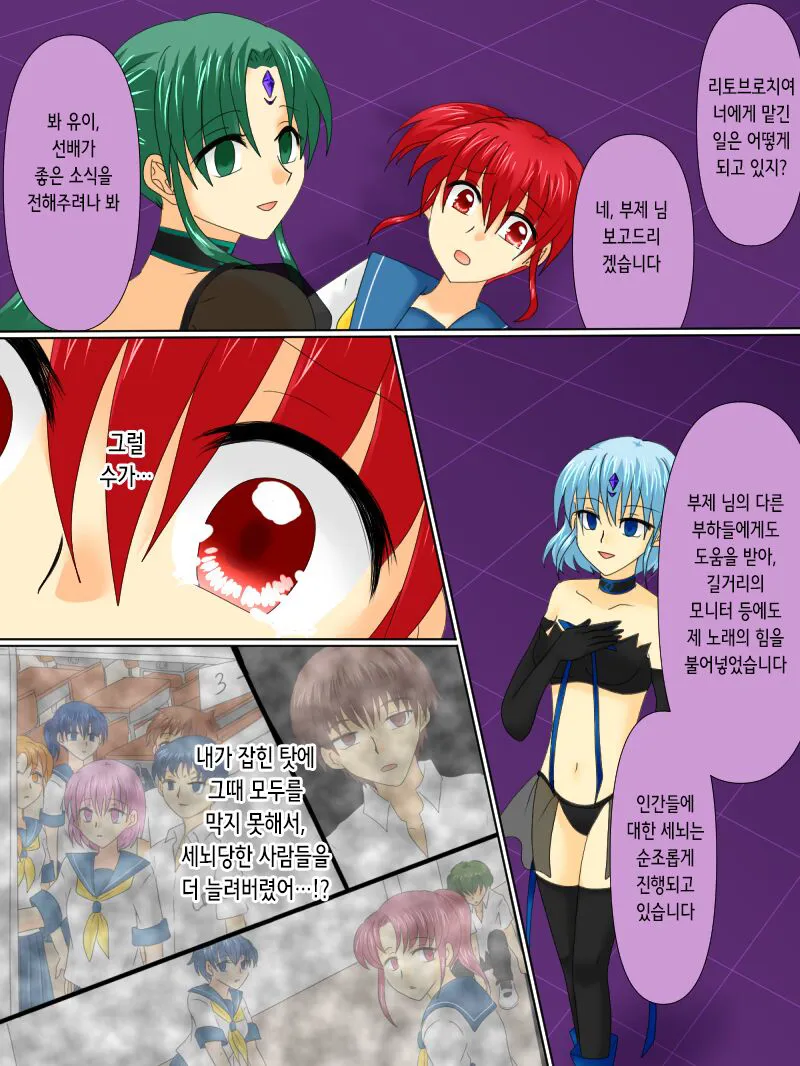 Henshin Heroine ga Aku ni Ochita Hi 4 | 변신 히로인이 타락한 날 4 | Page 23