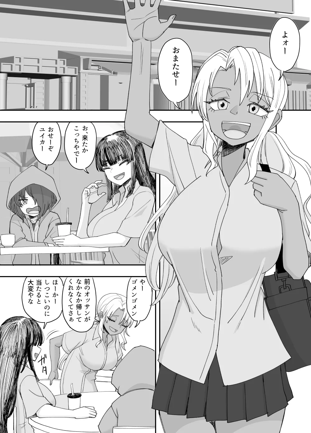 3-ningumi no Jouji Tachibana Yuika Hen "Kinpatsu Bakunyuu Yankee" Bangaihen 2 | Page 7