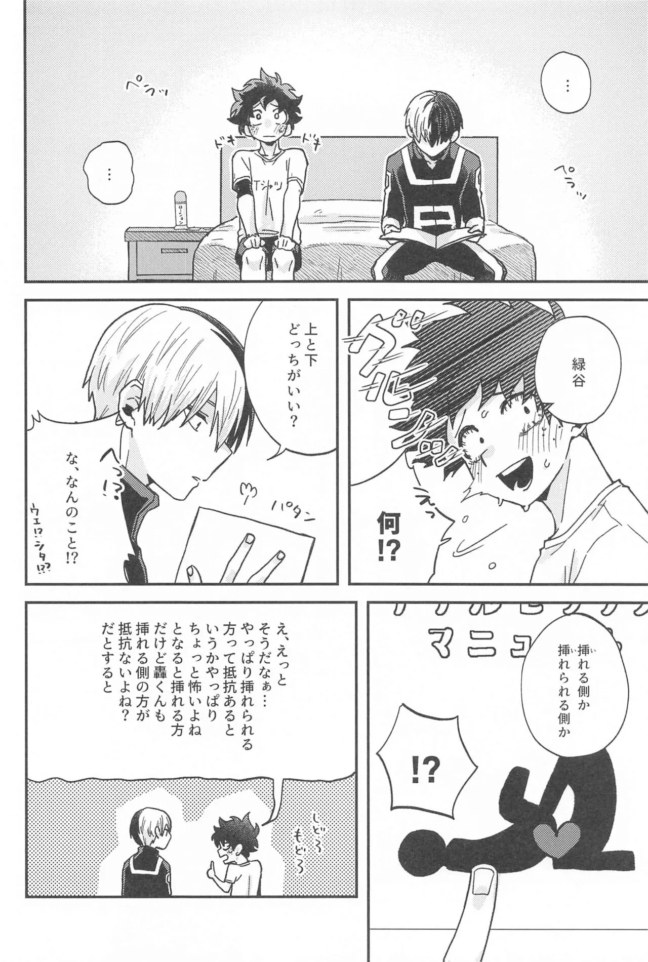 xxx Shinaito Derarenai Heya | Page 7